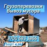 Грузоперевозки|Вывоз мусора|Грузчики|Переезды