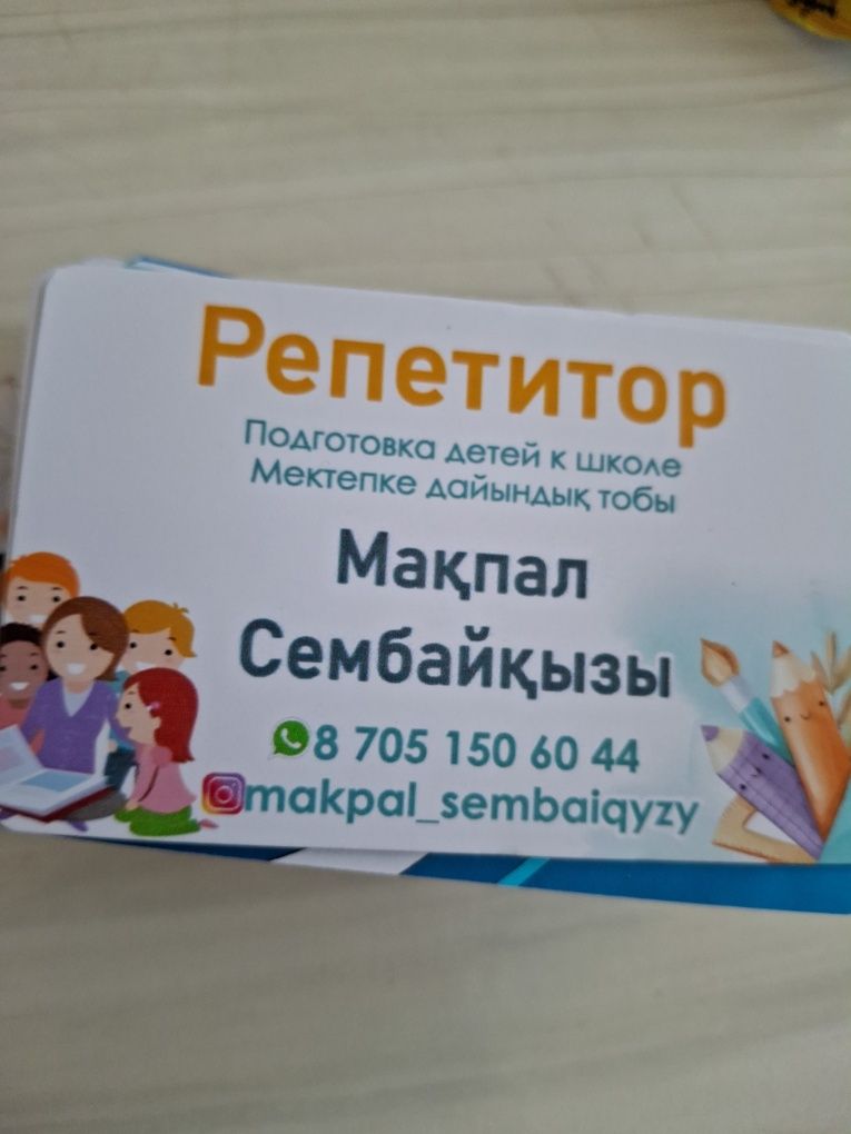 Подготовка  к школе