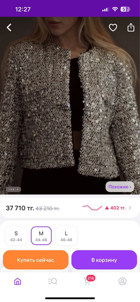 Продам бомбер