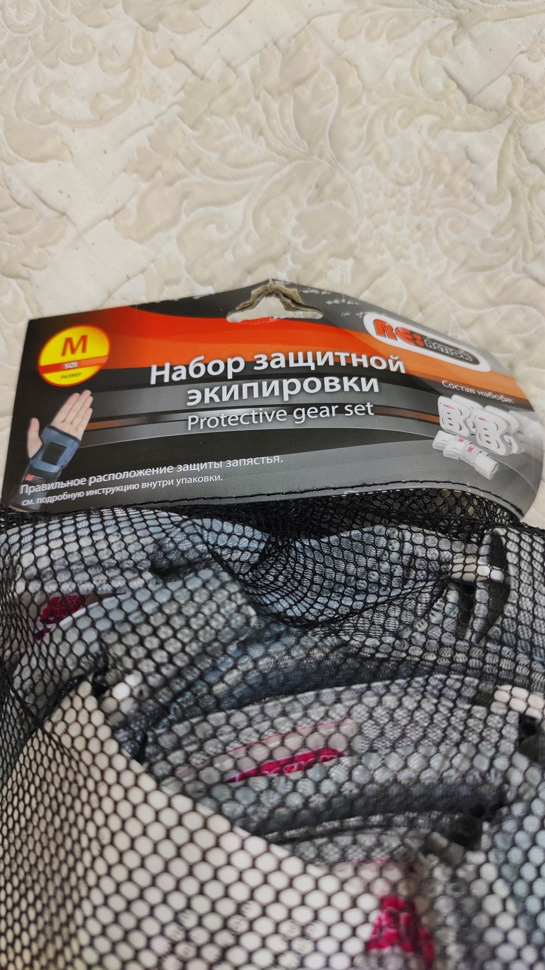 Продам защитную экипировку