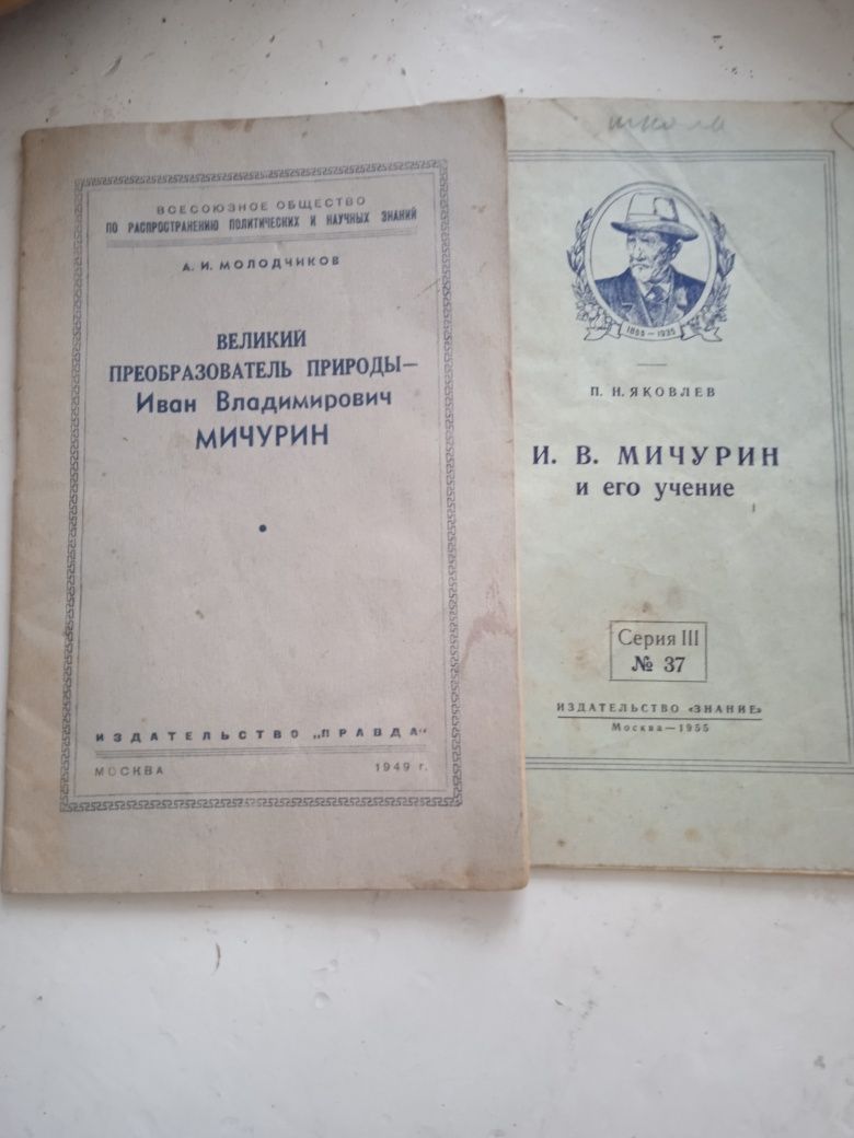 Иван Владимирович Мичурин - великий преобразователь природы