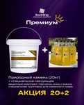 АКЦИЯ АКЦИЯ!!!Набор каменных ковров
