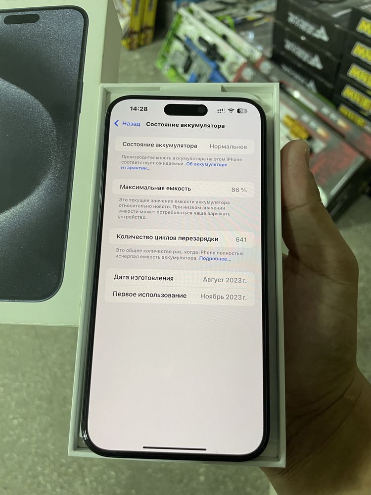  Айфон 15 Pro Max 256GB