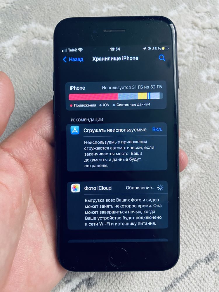 Iphone 7.