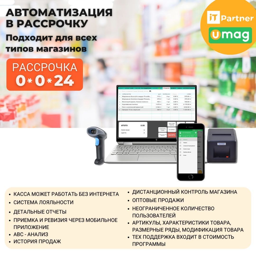 Автоматизация торговли UMAG