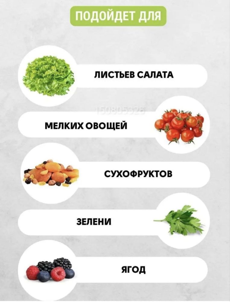 Сушилка. Центрифуга для зелени и салата