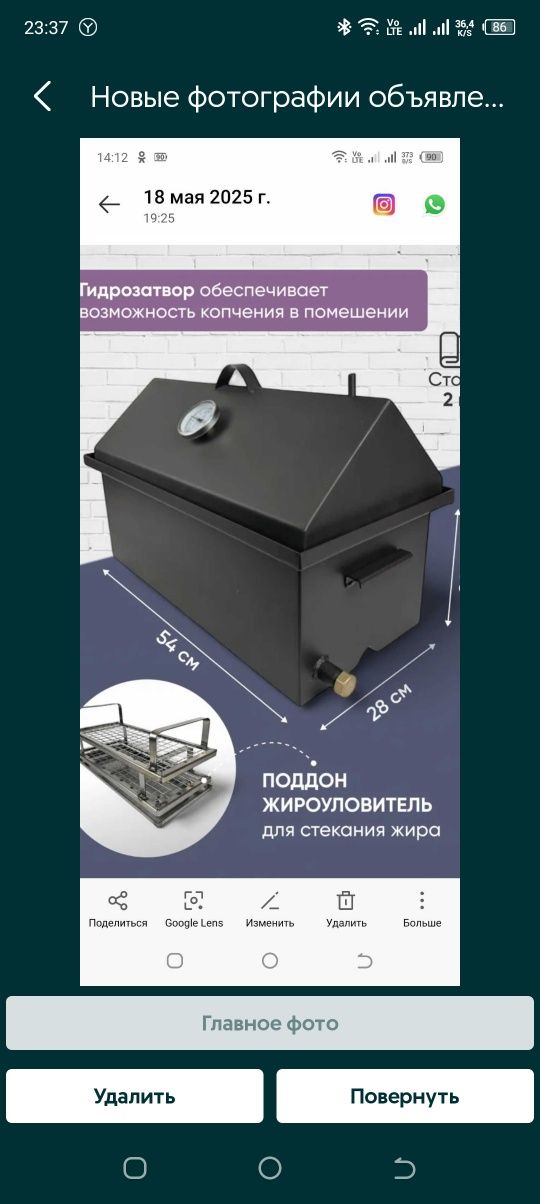 Продам новую коптильню Горячего и Холодного копчения