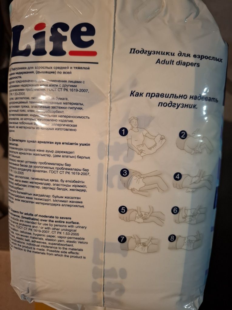 Продам памперсы для взрослых отличного качества 8 капель.