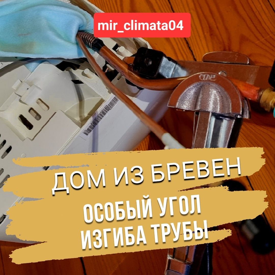 Чистка Мойка Кондиционеров