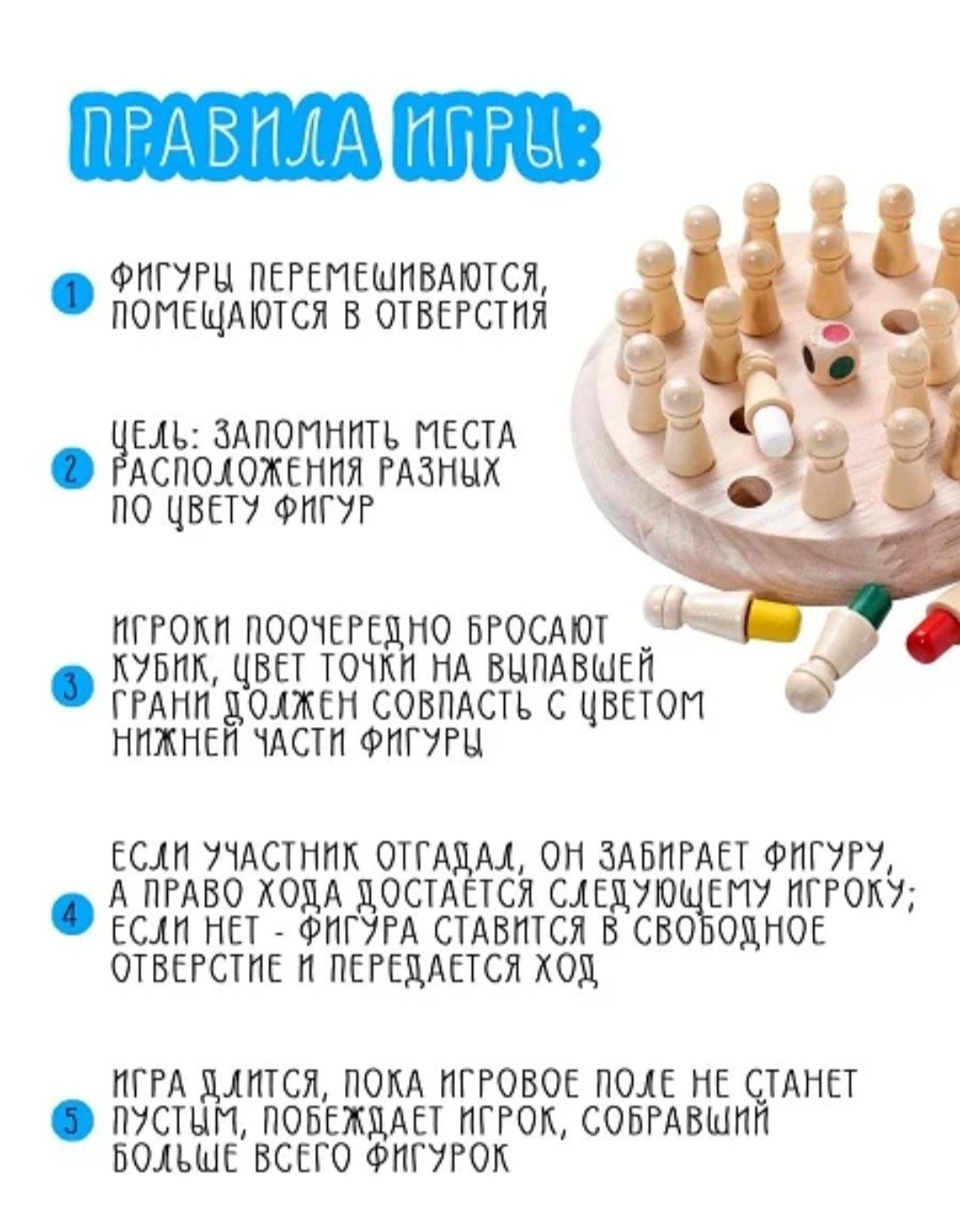 Настольная игра для тренировки памяти Мемори