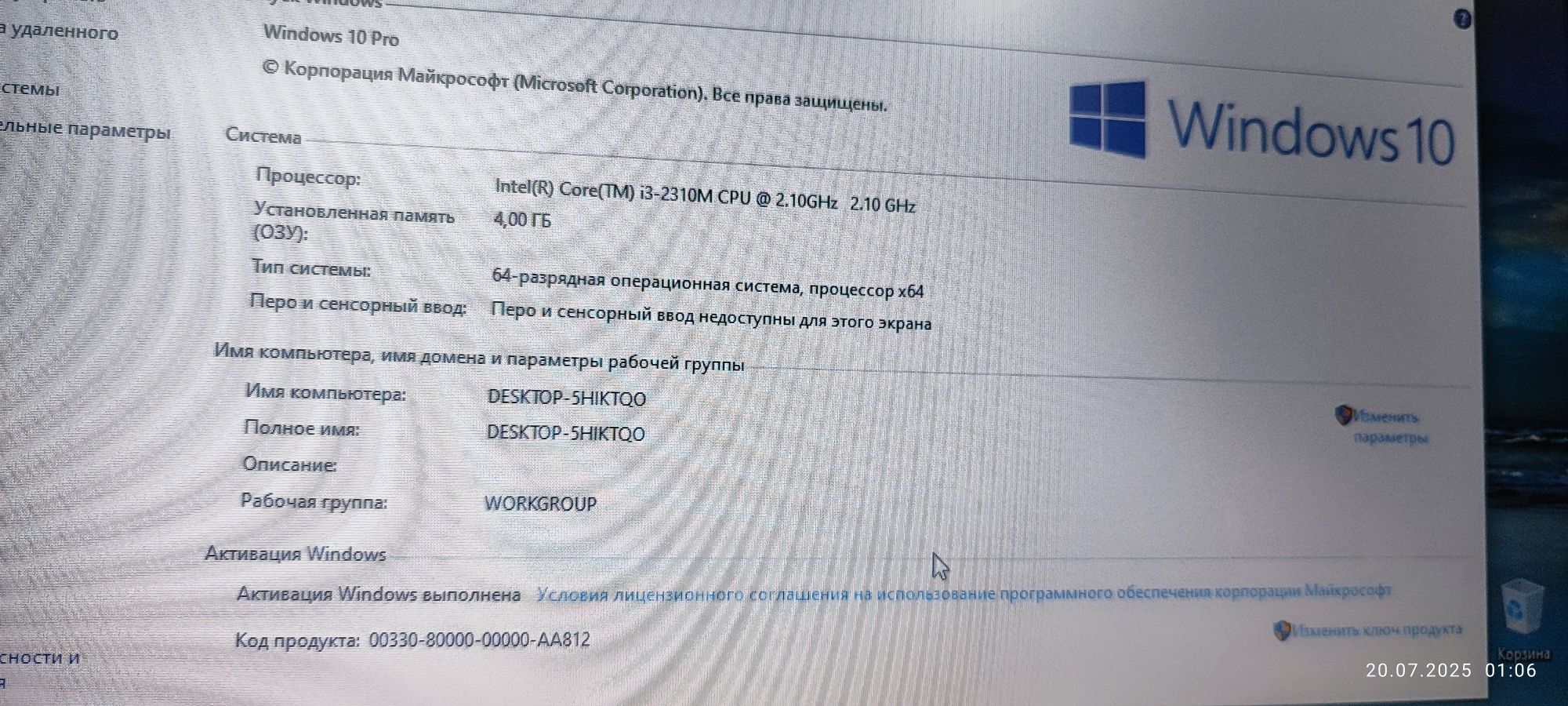 Ноутбук HP ProBook4330s
