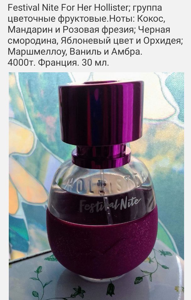 Wild bluebell red roses Hollister Lauder