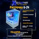 ПК Core i5 13400F\DDR5 32Gb\SSDM2 1Tb\RTX5060 8Gb РАССРОЧКА
