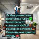 Ремонтные работы под ключ любой сложности