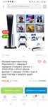 Sony Playstation 5
