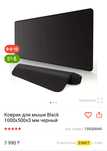Игровой коврик для мышки 1000х500х3