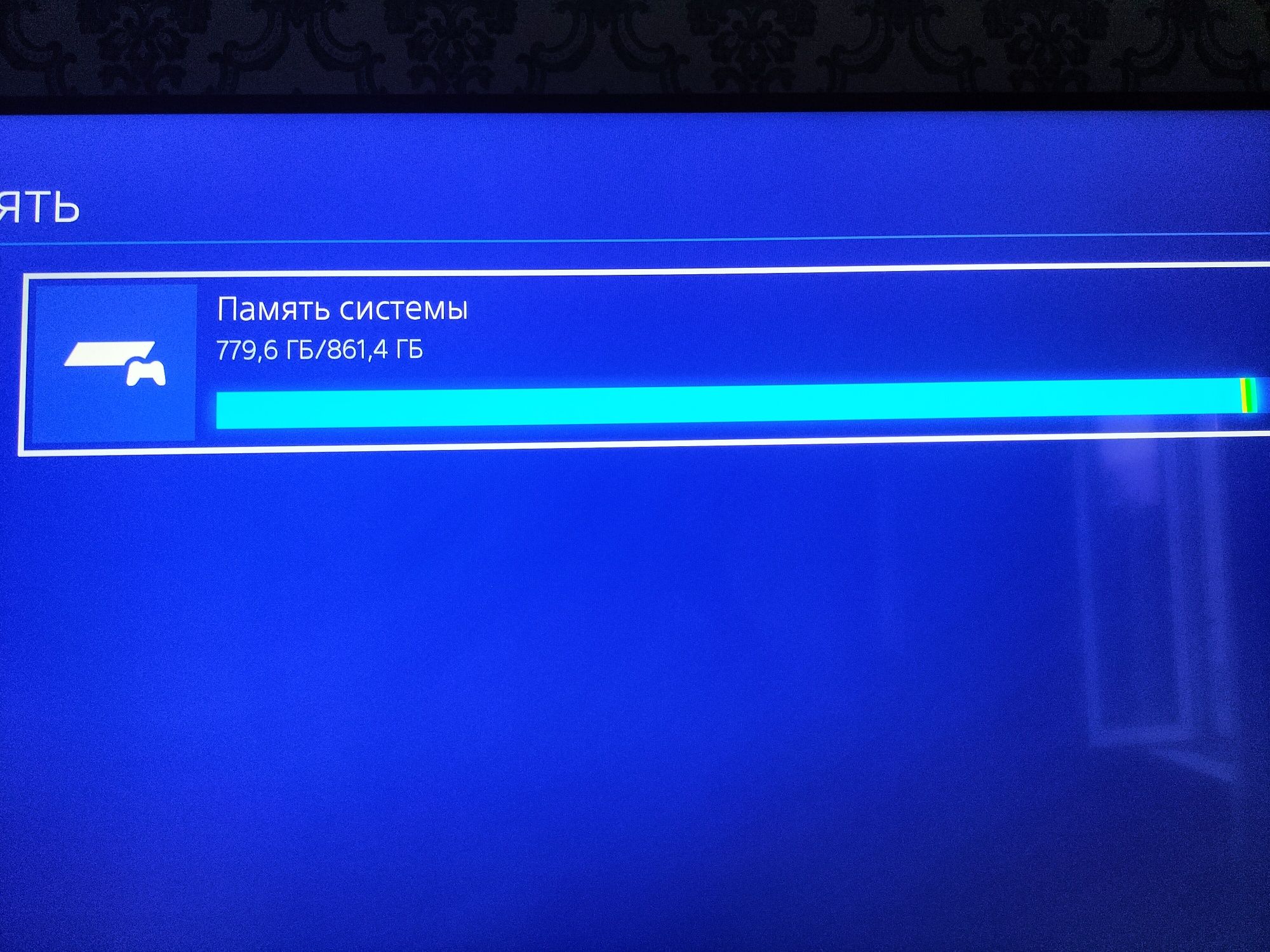 Ps4pro с играми без торга
