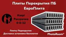 Плиты перекрытия Плита перекрытия Бетонная плита монолитная Пустотные