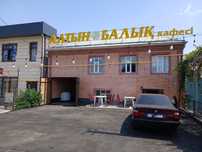 Продаеться кафе АЛТЫН БАЛЫК