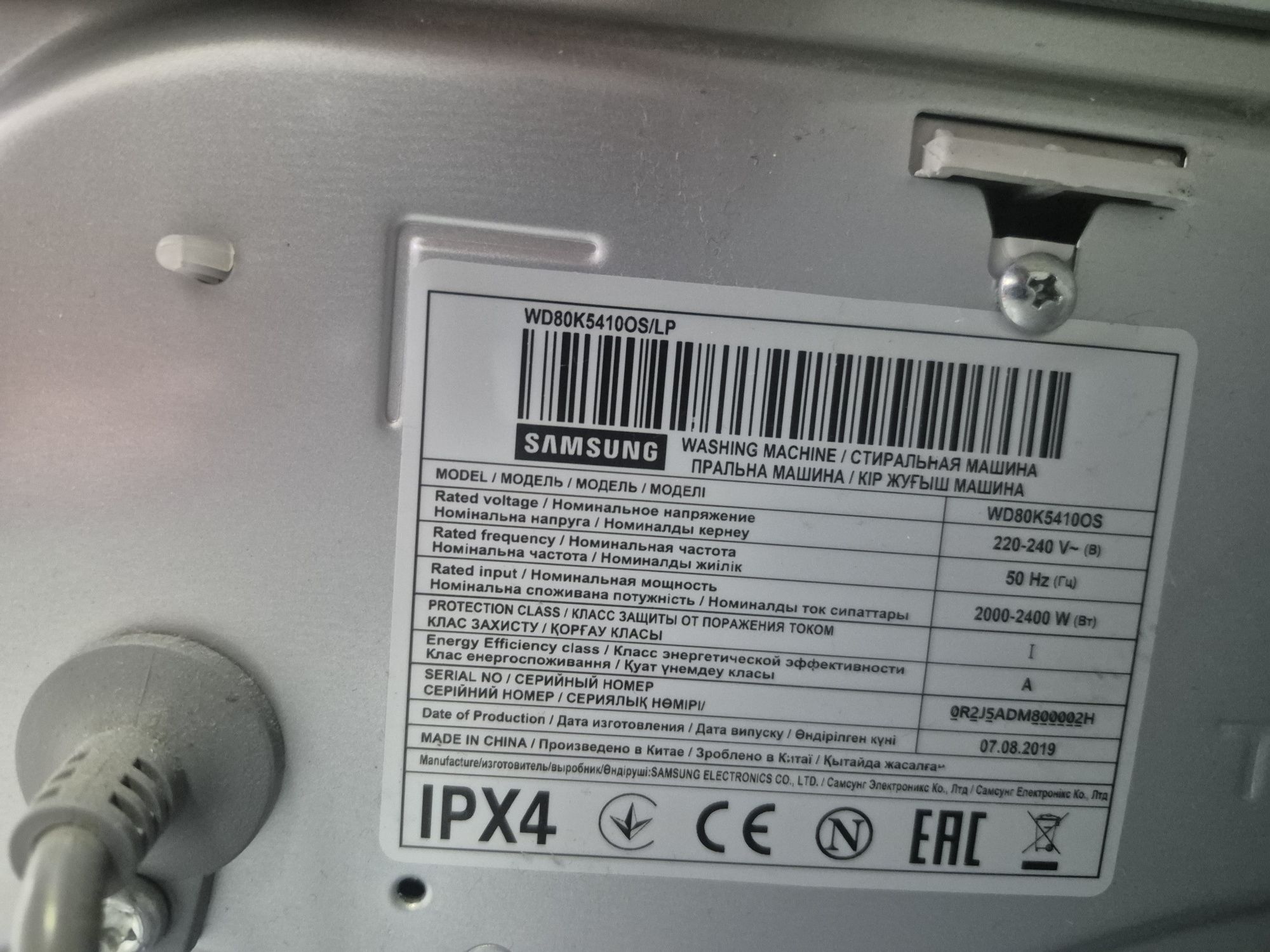 Стиральная машина Samsung с сушкой