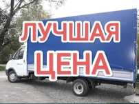 Газель грузоперевозки. Перевозки по городу. Услуги Газель и Грузчики