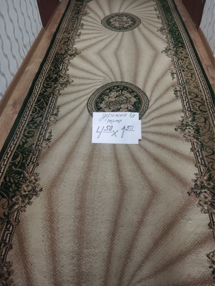 Продам ковры, бу! Шерстяные
