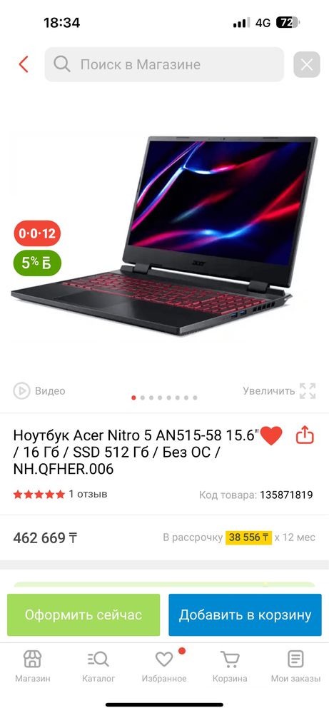 Игровой ноутбук Acer nitro 5 в идеальном состоянии