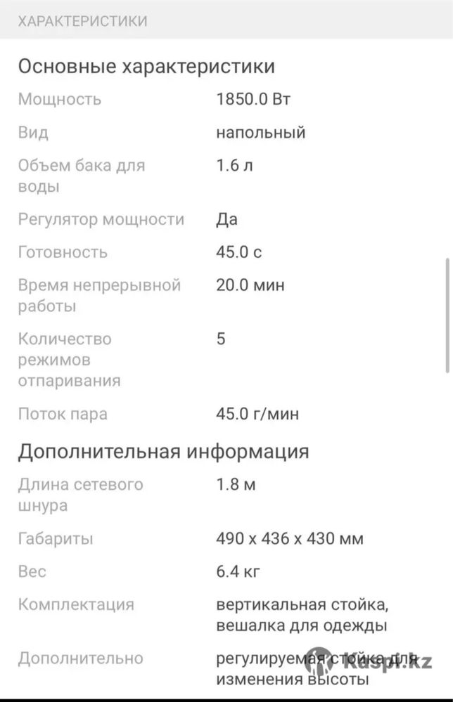 Отпариватель ARG