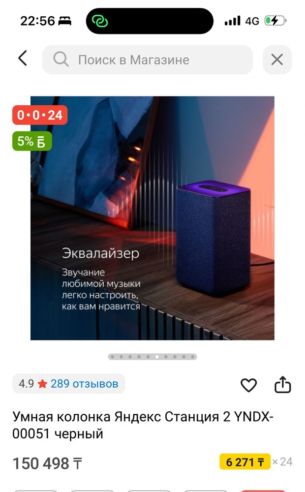 Умная колонка Яндекс Станция 2 YNDX-00051 черный