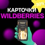 Дизайн карточек для маркетплейсов  Wildberries , Ozon