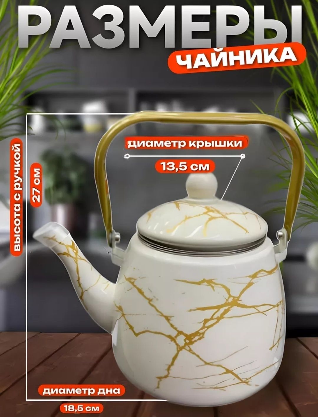 Продам эмалированный чайник новый в коробке