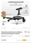 Продам сидушку для коляски