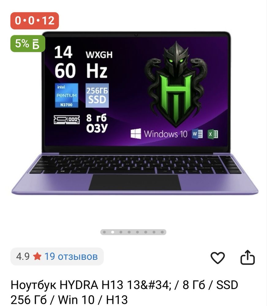МиниНоутбук HYDRA