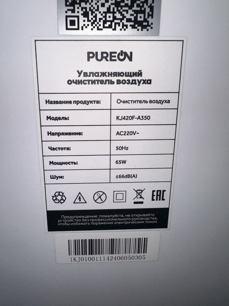 Увлажняющий очиститель воздуха pureon