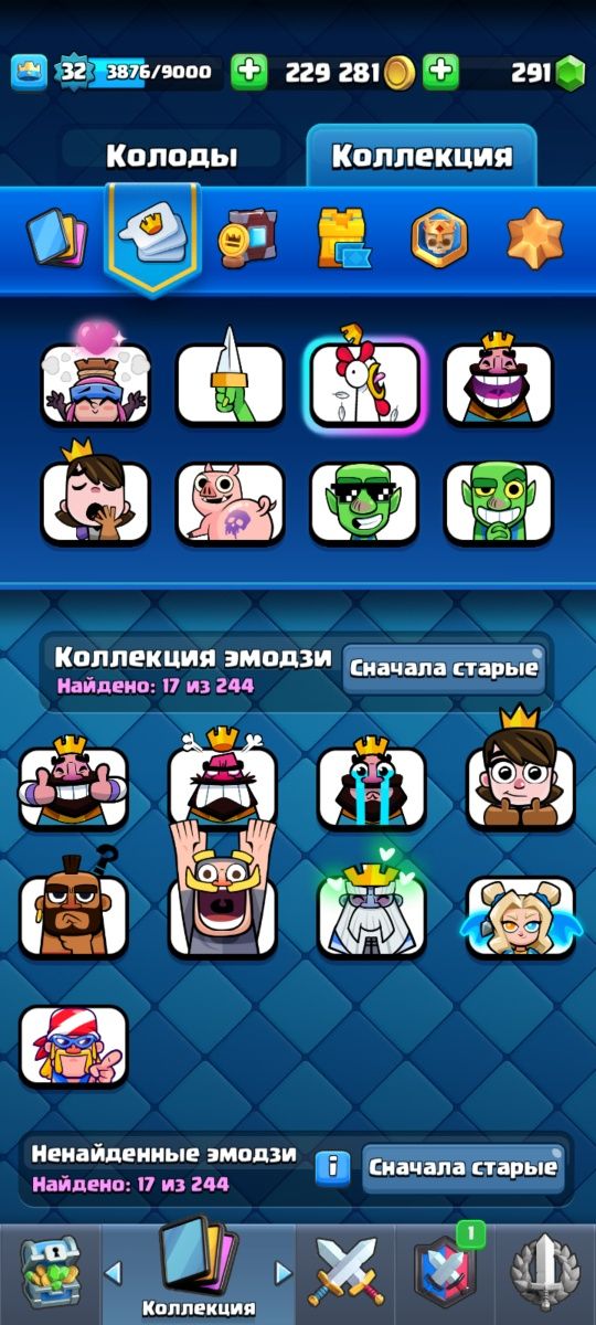Аккаунт в Clash Royale