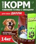 Сухой корм для собак «Дилли» 14кг