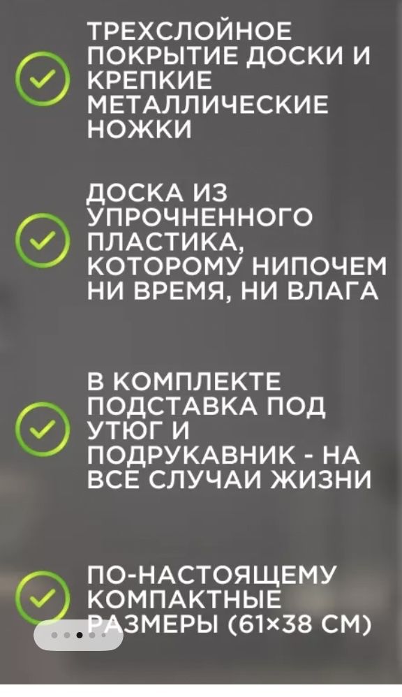 Гладильная доска , компактная