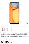 Продам Редми 13с 8/256