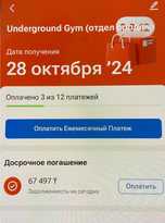 Годовой абонемент в UNDERGROUND GYM