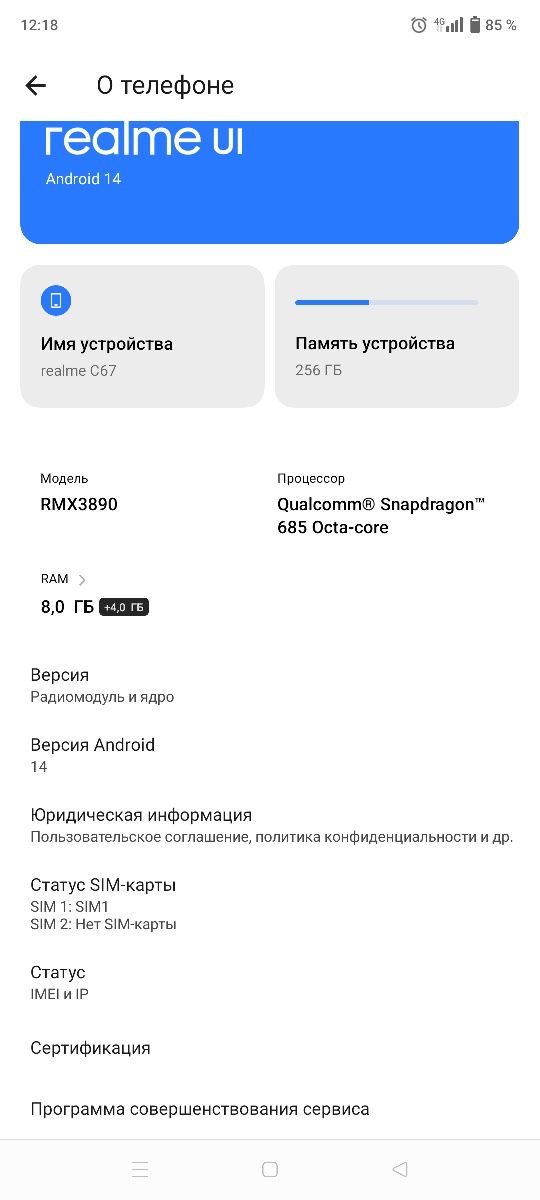 Realme c67 сатылады