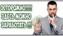 Выгодно, без риска. Нужен Партнёр-Инвестор Х2 в квартал