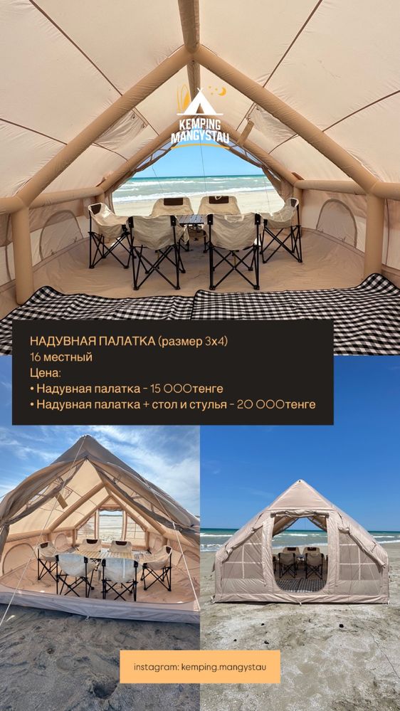 Аренда палатки! Прокат палатки и паходных принадлежностей!