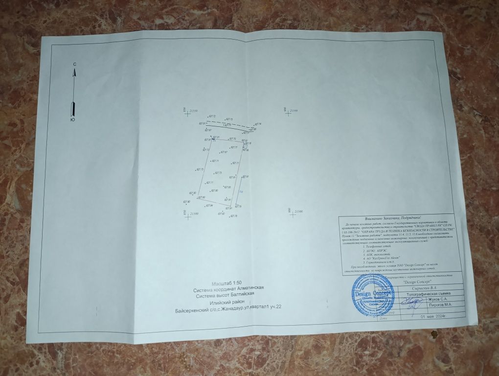 Продам земельный участок