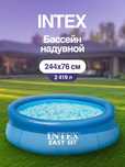Надувные бассейны INTEX