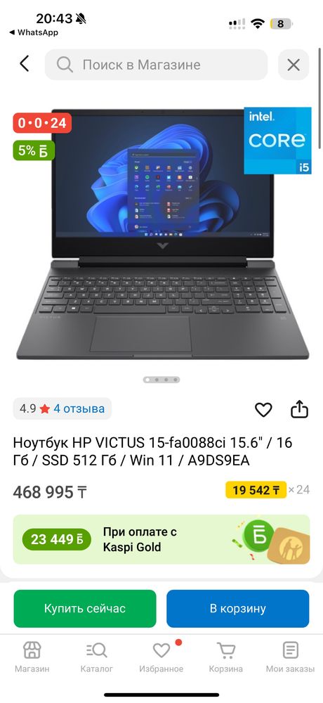 Ноутбук HP VICTUS 15