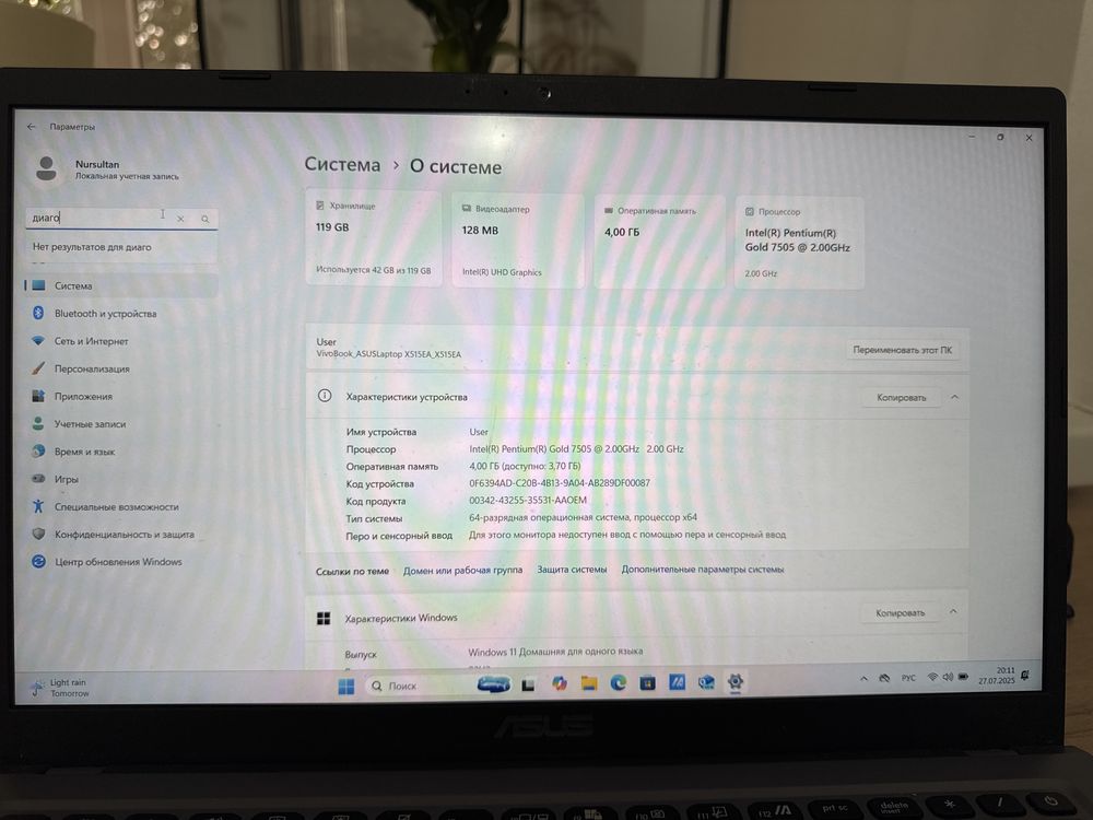 Ноутбук VivoBook ASUS