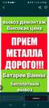 Приём металла кара темир металлом самовывоз дорого лом и Светной