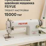 Промышленная швейная машинка стол FEIYUE
Спасибо за фото —