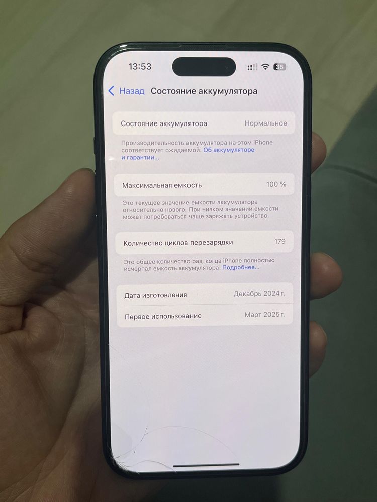 Iphone 15 продается