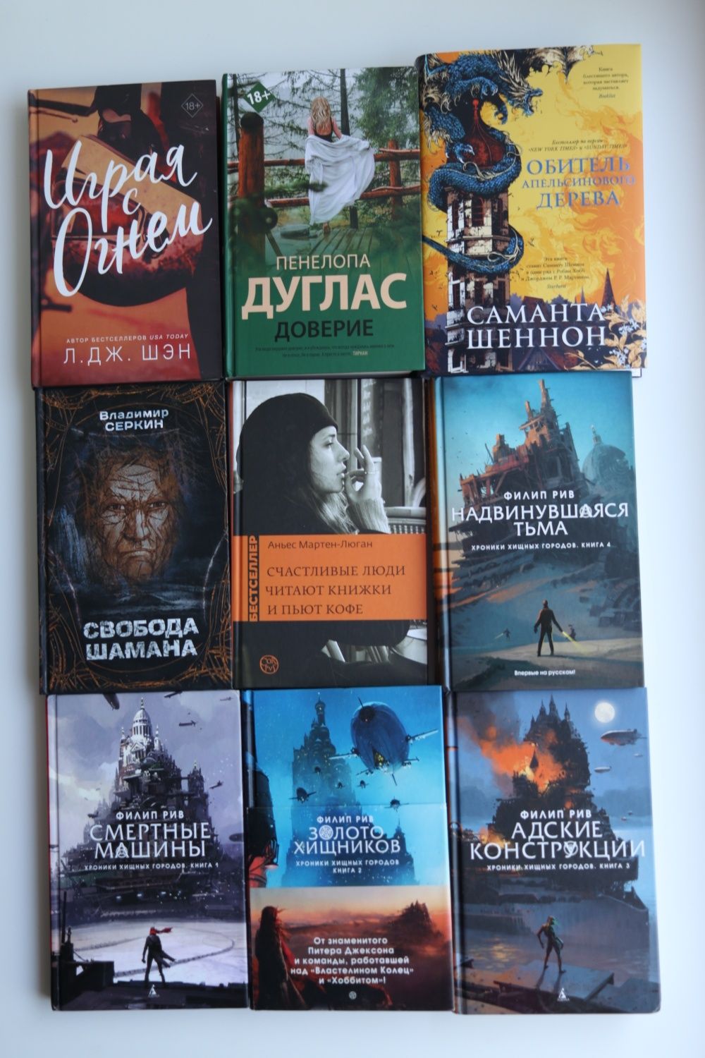 Современные книги